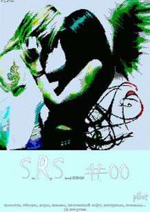 srs reborn. issue#00